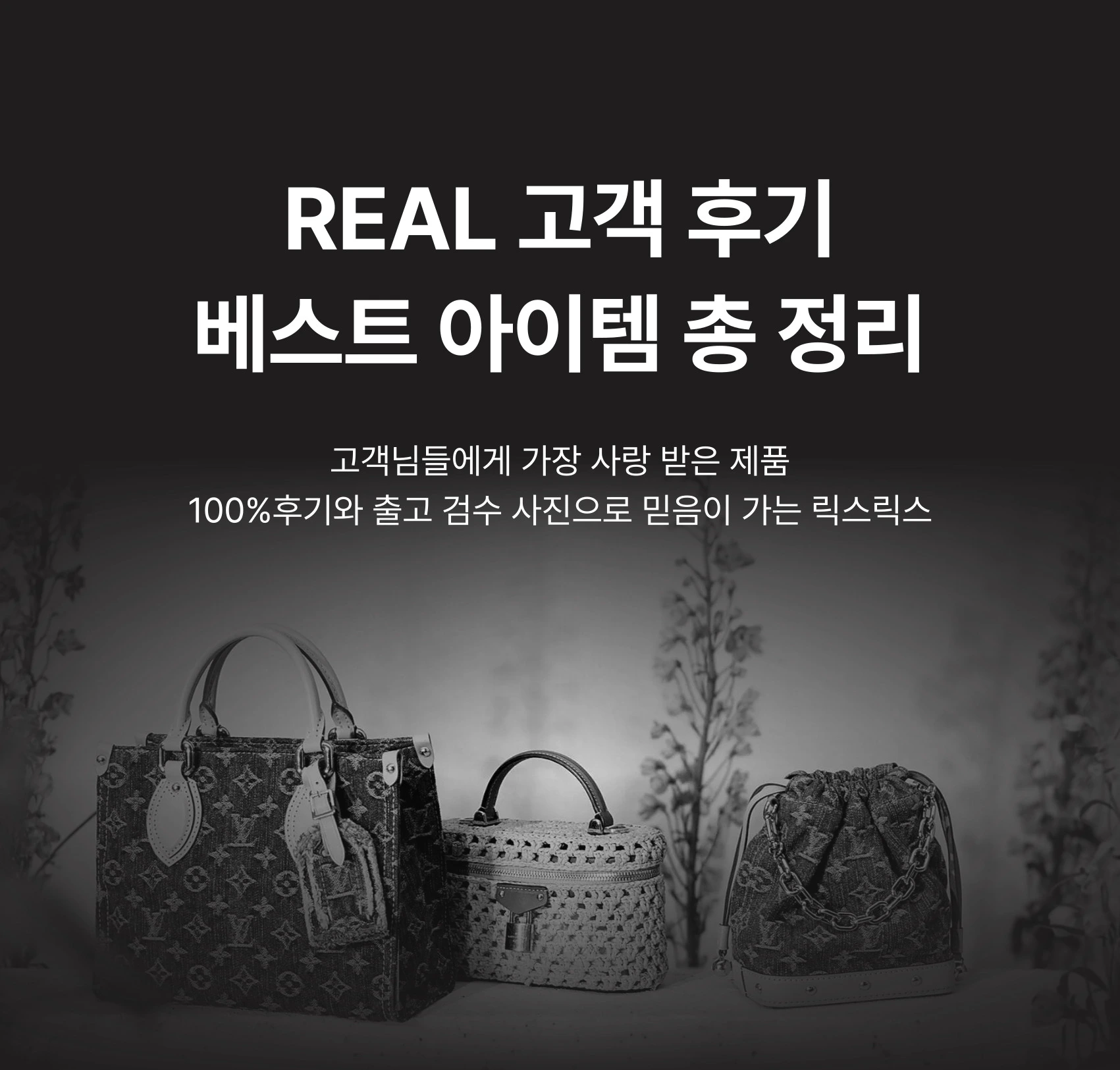 릭스릭스 | 레플리카 명품에 빠지다